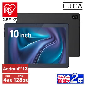 タブレット 新品 本体 10インチ TM103M4V1-B ブラック タブレット 新品 本体 LUCA アンドロイド wi-fi 端末 android tablet 1920×1200 128gb 大画面 アイリスオーヤマ