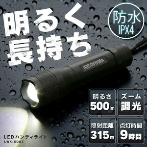 yzd led ^  h dr ACXI[ nfBCg led dr LWK-500Z Ɠ led h  XeBbN 500lm LED F LED [NCg XeBbNCg d