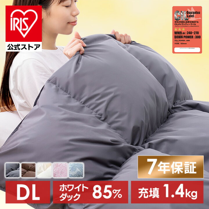 楽天市場】羽毛布団 ダブル ロング 掛け布団 冬 暖かい 羽毛ふとん 