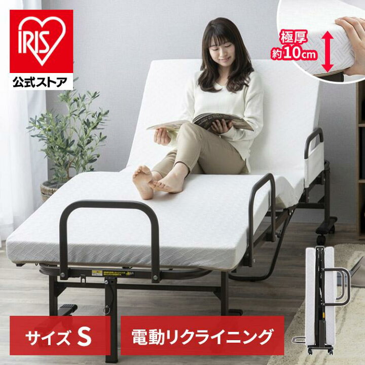 楽天市場】折りたたみベッド 電動式 マットレス付き 折りたたみ電動 