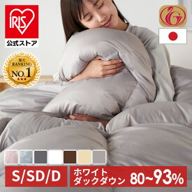 【公式】羽毛布団 シングル セミダブル ダブル ダックダウン 充填量 1kg 掛布団 暖かい 羽毛掛け布団 ホワイトダックダウン 80％ S SD D 軽量 寝具 パワーアップ加工 洗える タンブル乾燥可 清潔 ループ付 立体キルト IVORY