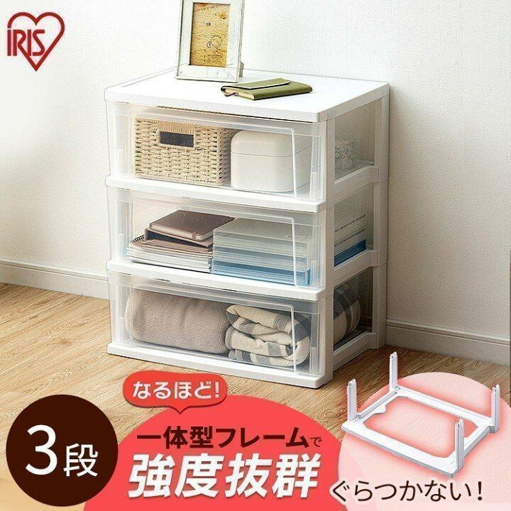 楽天市場】【公式】チェスト 3段 北欧 タンス アイリスオーヤマ 衣装 
