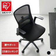 オフィスチェア メッシュ アームレストオフィスチェア OFC-MAU 送料無料 チェア 椅子 イス ひじ掛け ひじ…