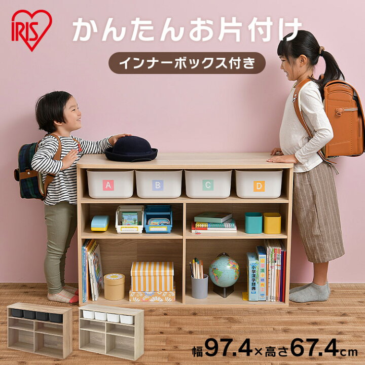 楽天市場】絵本棚 おもちゃ 収納 おもちゃ収納棚 収納ボックス ワイド 