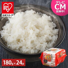 【公式】 パックご飯 180g ×24食 レトルトご飯 パックごはん やわらか 備蓄用 無添加 アイリスオーヤマ 米 お米 ひとり暮らし 非常食 防災 仕送り 国産米 ご飯 低温製法米 低温製法米のおいしいごはん