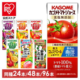 カゴメ 紙パック 24本 48本 72本 96本トマトジュース 食塩無添加 野菜生活 野菜ジュース オリジナル ベリーサラダ マンゴーサラダ アップルサラダ 朝のフルーツこれ1本 にんじんジュース 朝食 朝ごはん かごめ【D】【カゴメCP】