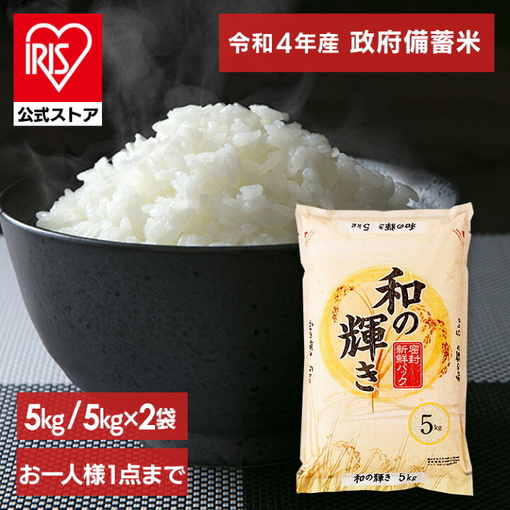 楽天市場】[ｴﾝﾄﾘｰで最大P10倍/ｽﾀﾝﾌﾟﾗﾘｰ]【予約】 令和4年産 古古米 脱 