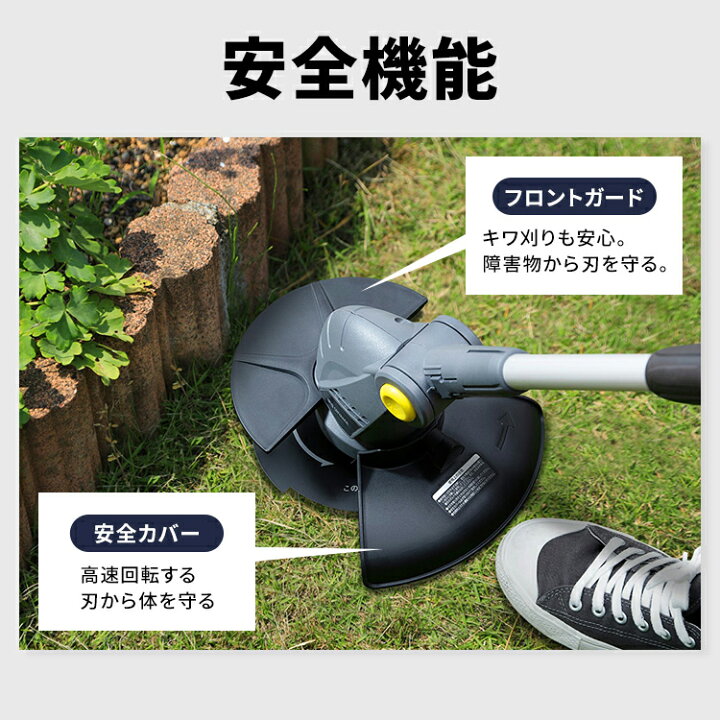 楽天市場】【☆エントリーでP5☆3月29日迄！】【公式】草刈り機 充電式 