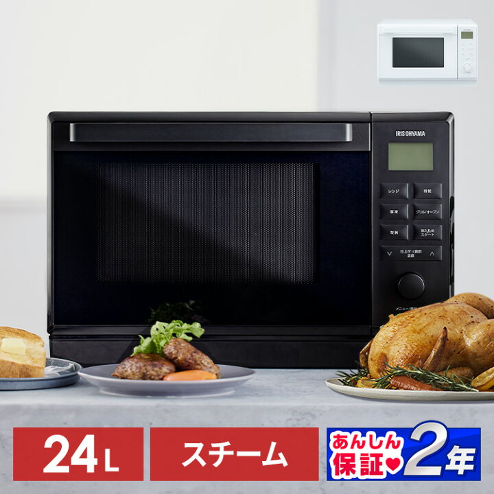 楽天市場】【公式】スチームオーブンレンジ 24L MO-F2404-W PMO  