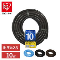 [エントリーでポイント最大10倍/スタンプラリー]ホースリール 10m 散水ホース おしゃれ 耐圧糸入 ホース …