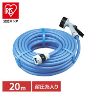【公式】ホースリール 20m 散水ホース おしゃれ アクアガン ホースレバー 散水ノズル パーツコネクター …