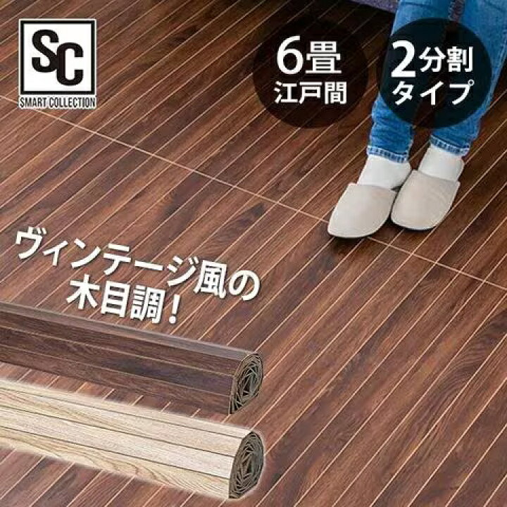 楽天市場】[ｴﾝﾄﾘｰでﾎﾟｲﾝﾄ最大10倍/ｽﾀﾝﾌﾟﾗﾘｰ]フローリングマット 6畳 
