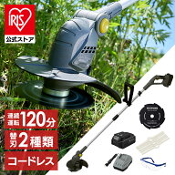 ＼10%ポイントバック☆彡〜14日9:59迄／＼120分連続稼働／【公式】草刈り機 充電式 コードレス 草刈機 電…