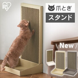 [エントリーで最大P10倍/スタンプラリー]爪とぎ 猫 猫の爪とぎ ねこ ネコ 猫のつめとぎ スタンドタイプ P-NTS-700 ベージュ