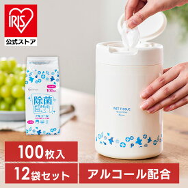 ＼35%ポイントバック☆彡〜7/28 9:59迄／【12個セット】ウェットティッシュ アルコール 詰替 WTT-100A ウェットティッシュ アルコール エタノール 除菌 除菌シート 詰め替え 詰替 100枚入り 12個 セット【iris_dl03】