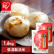 ＼20%ポイントバック★22日9:59迄／【公式】餅 800g もち 丸餅 まるもち 2個セット 丸もち 低温製法米 生…