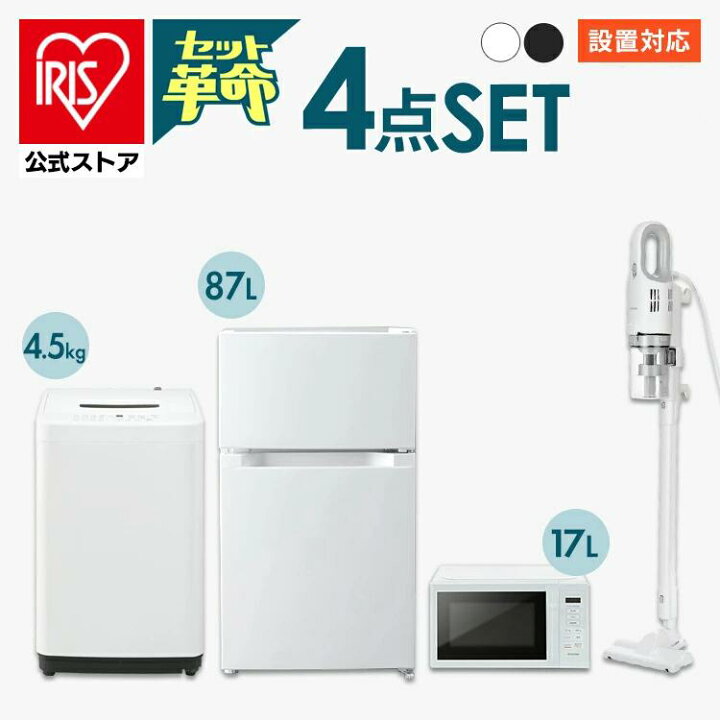 楽天市場】【セット革命】家電セット 一人暮らし 4点 新品 冷蔵庫 洗濯 
