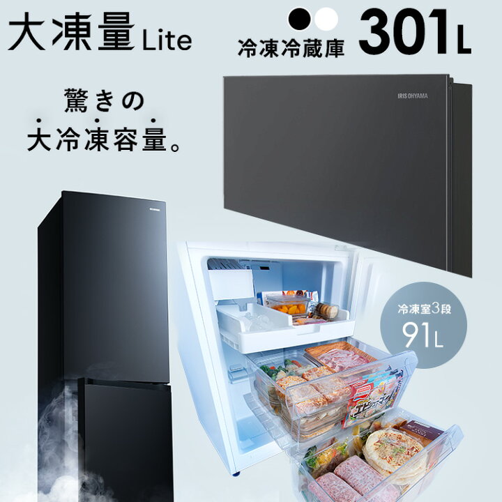 楽天市場】【設置込み】冷蔵庫 301L 冷凍冷蔵庫 冷凍室 大容量 自動 