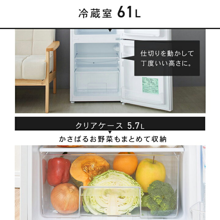 楽天市場】＼☆楽天1位獲得☆／冷蔵庫 小型 2ドア 87L PRC-B092D 