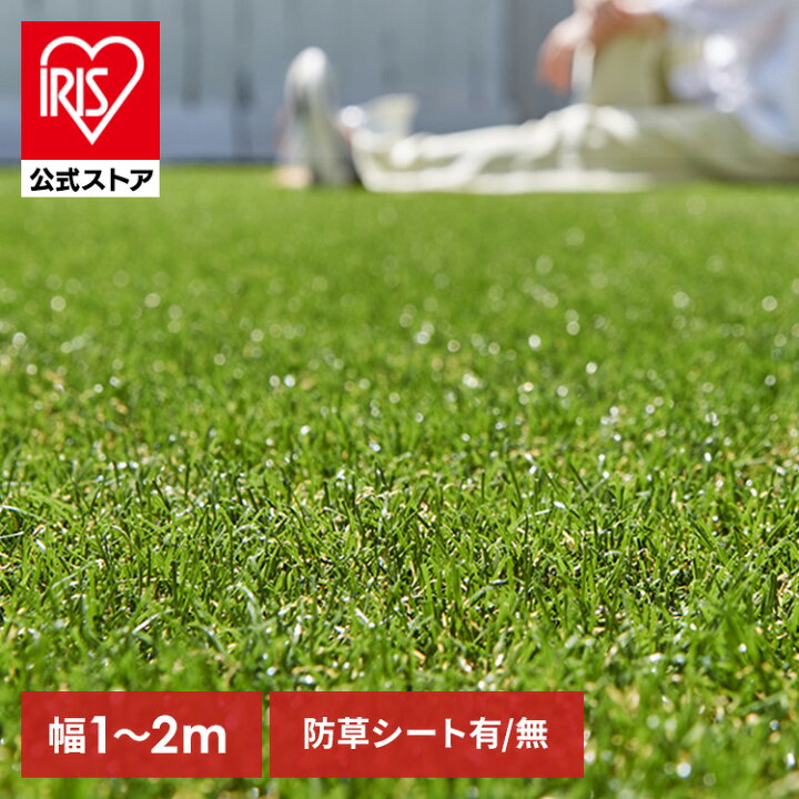 楽天市場】[ｴﾝﾄﾘｰでﾎﾟｲﾝﾄ最大10倍/ｽﾀﾝﾌﾟﾗﾘｰ]【公式】人工芝 2m 1m 