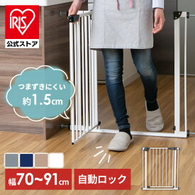 ベビーゲート 階段下 フェンス オートクローズ ダブルロック 突っ張り スチールゲート つまずき防止 セーフティゲート ペットゲート 90231