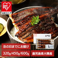 【500円OFFクーポン/スタンプカード】大隅鰻蒲焼 160g タレ うなぎ 贈り物 ギフト 長焼き 個包装 蒲焼 土…