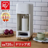 [エントリーでポイント最大10倍/スタンプラリー]ドリップ式コーヒーメーカー CMS-0800-B CMS-0800-C ブラ…