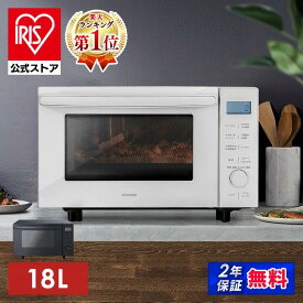 ＼公式限定2年保証／ 電子レンジ オーブンレンジ スチームオーブンレンジ フラット アイリスオーヤマ 18L グリル スチーム オーブン 時短ブースト 時短調理 発酵機能 ヘルツフリー グレー アッシュ ホワイト MO-F1809 [安心延長保証対象]