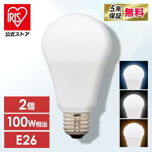 �y�����z LED�d�� E26 �L�z�� �A�C���X�I�[���} �ȃG�l LED���C�g �ߓd �Ɩ� LED 100W�`���� �����F �d���F 2�Z�b�g LDA14N-G-10T52P[���S�����ۏؑΏ�]�yiris_dl02�z