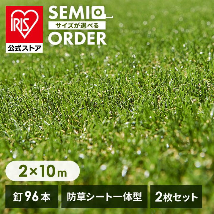 楽天市場】【2個セット】人工芝 2×10m アイリスオーヤマ リアル防草 