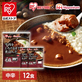 【3個セット】カレー レトルト レトルトカレー レストラン仕様カレー170g 12食 カレー カリー カレーライス レトルト 食品 保存食 美味しい レストラン 本格 かれー ビーフ 牛肉 すぐおいしい レストラン仕様 アイリスオーヤマ