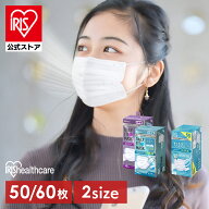 [エントリーで最大P10倍/スタンプラリー]マスク 不織布 立体 アイリスオーヤマ 不織布マスク 立体マスク …