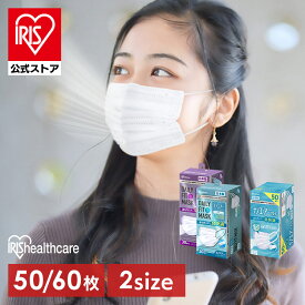 [エントリーでポイント最大10倍/スタンプラリー]マスク 不織布 立体 アイリスオーヤマ 不織布マスク 立体マスク ふつう 大きめ ゆったり大きめ ワイド きれい プリーツ 白 50枚 60枚 デイリーフィットマスク ナノエアーマスク DAILY FIT MASK *
