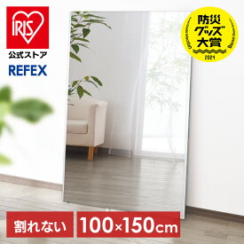 鏡 壁掛け 全身 全身鏡 ミラー 姿見 立てかけ リフェクス 割れない軽量ミラー 割れない 100×150cm シルバー NRM-1S 代引不可