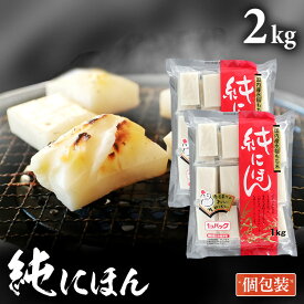 【公式】餅 1kg もち 切り餅 2個セット 正月 切りもち お餅 生きりもち お正月 アイリスオーヤマ 非常食 まとめ買い 純にほん シングルパック