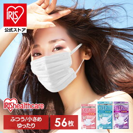 【公式】【選べるセット】 マスク 不織布 ふつう 小さめ ゆったりワイド 個包装 56枚 息快適フィルター 通気性UP 口元 涼しい やわらか耳ひも ナノエアーマスク PK-NI7L NI7S NI7LL アイリスオーヤマ