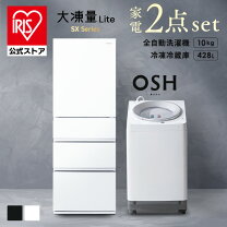 楽天市場】10kg 洗濯機（家電セット｜家電）の通販