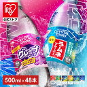 炭酸水 500ml 48本 (24本入×2箱) 強炭酸水 アイリスオーヤマ クリスタルスパーク 炭酸 クリスパ アセロラ クリームソ…