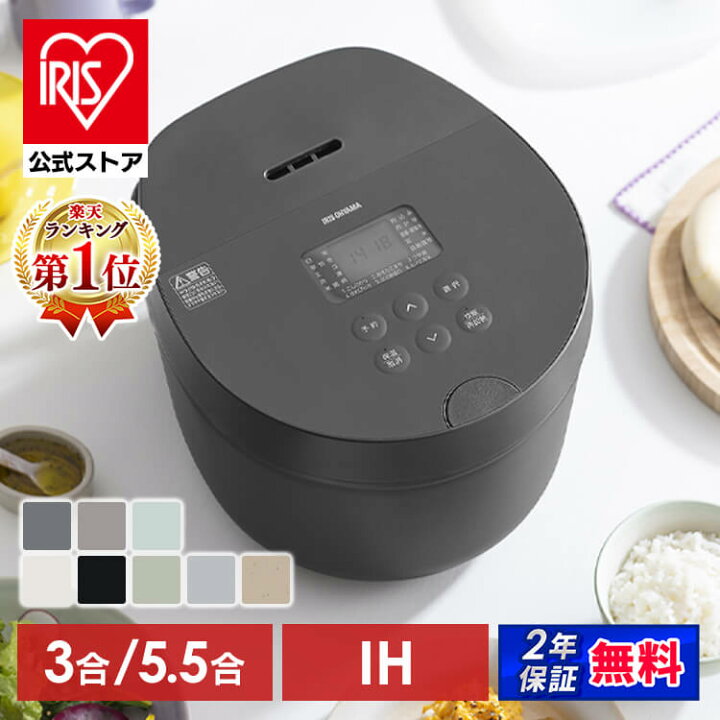 楽天市場】＼エントリーで最大P10倍☆／【公式店は2年保証】 炊飯器 3 