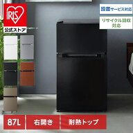 冷蔵庫 小型 2ドア 87L PRC-B092D 一人暮らし ひとり暮らし 1人暮らし 冷凍冷蔵庫 小型冷蔵庫 大型家電 …
