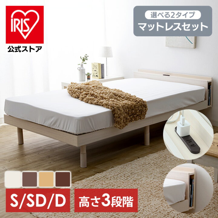 楽天市場】[ｴﾝﾄﾘｰでﾎﾟｲﾝﾄ最大10倍/ｽﾀﾝﾌﾟﾗﾘｰ]【公式】ベッド ベッド 