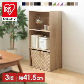 ＼ポイント15倍★~17日9:59迄／【公式】カラーボックス 3段 単品 収納 スリム アイリスオーヤマ おしゃれ 収納ボックス 安い 本棚 CBボックス ボックス コンパクト 一人暮らし CX-3 本棚 漫画本
