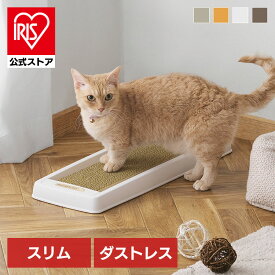 [エントリーで最大P10倍/スタンプラリー]ネコ 爪とぎ アイリスオーヤマ