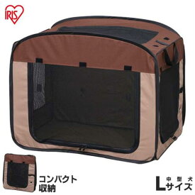 [エントリーで最大P10倍/スタンプラリー]ペット ケージ サークル 折りたたみ 犬 猫 アイリスオーヤマ犬用ケージ おしゃれ キャリー ペットキャリー ドライブ 避難 防災 ポータブルケージ ソフトケージ L POSC-800A