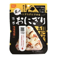 非常食セット 20食 非常食 おにぎり 防災食 ご飯 ごはん 保存食 アルファ米 非常食 保存食 アルファ米 ア…