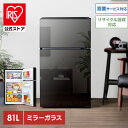 冷蔵庫 小型 家庭用 冷凍庫 冷凍冷蔵庫 81L ブラック PRC-B082DM-B 送料無料 ノンフロン 右開き シンプル パーソナルサイズ 一人暮らし 1人暮らし キッチン家電