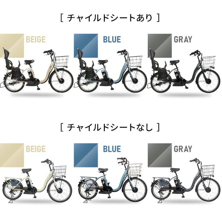 楽天市場】【安全の完全組み立て】電動自転車 子供乗せ 安い おしゃれ 