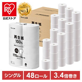 トイレットペーパー シングル 芯なし 業務用 アイリスオーヤマ 48ロール スマートエール 170m トイレットロール トイレットペーパー 芯なし 170m 6ロール コアレス 再生紙 3.4倍 備蓄 まとめ買い 大容量【iris_dl03】
