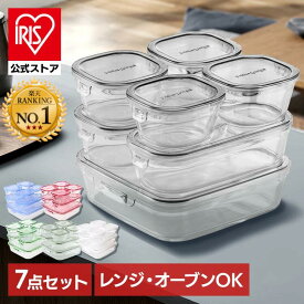 【公式】保存容器 耐熱ガラス イワキ おしゃれ ガラス 耐熱皿 耐熱容器 7点セット iwaki ガラス製 送料無料 ふた 食器洗い機 セット 食品 食品ストック パック レンジ オーブン ストック 常備菜 作り置き PSC-PRN-G7 PCPRN3G41