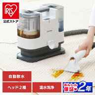 【500円OFFクーポン/スタンプカード】【公式】リンサークリーナー 家庭用 アイリスオーヤマ 洗剤 アイリ…